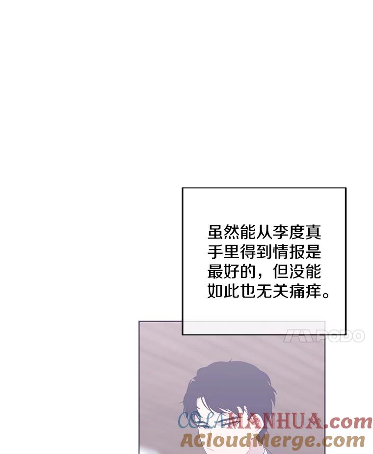《我在小说里当无赖》89.对决当天 第31页
