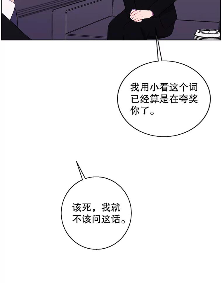 《我在小说里当无赖》89.对决当天 第71页
