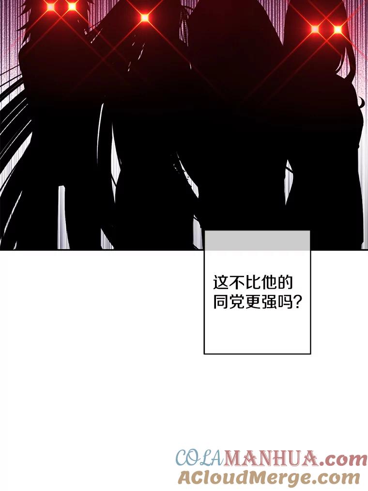 《我在小说里当无赖》89.对决当天 第25页