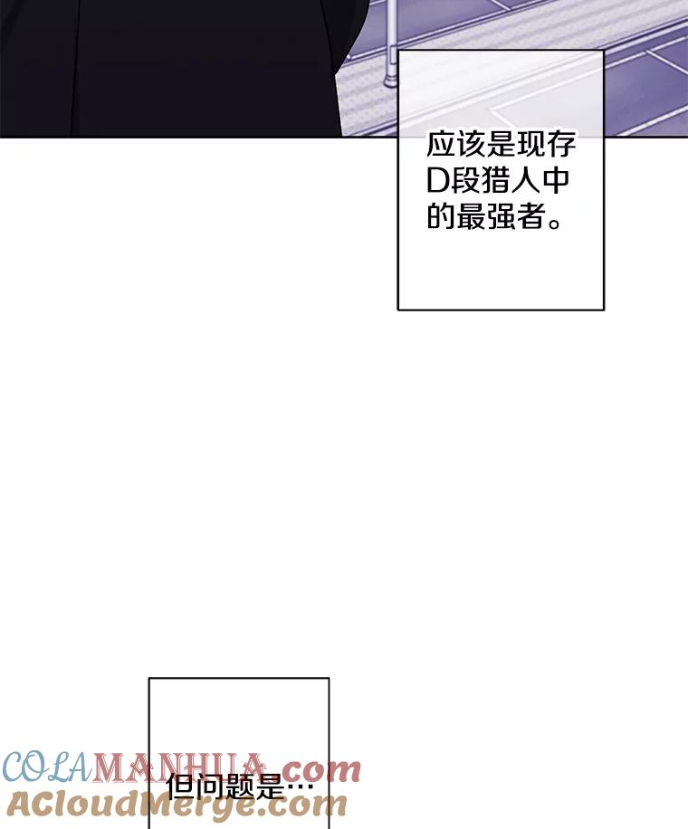 《我在小说里当无赖》89.对决当天 第58页