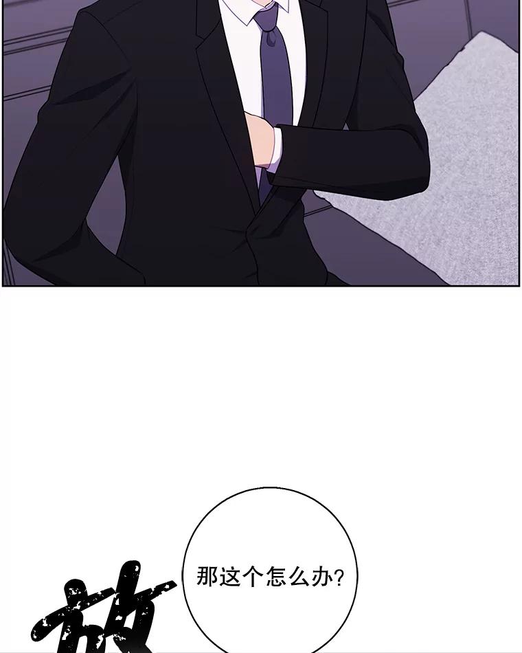 《我在小说里当无赖》89.对决当天 第51页