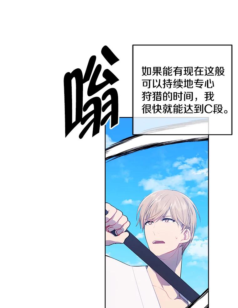 《我在小说里当无赖》89.对决当天 第9页