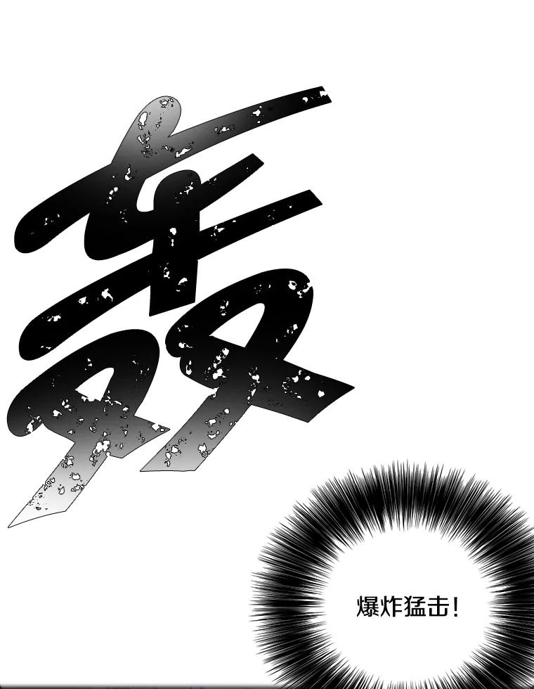《我在小说里当无赖》90.对决（1） 第41页