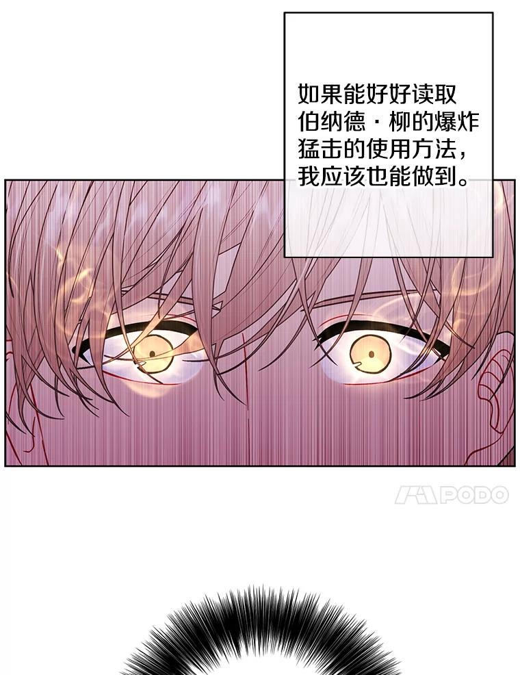 《我在小说里当无赖》90.对决（1） 第71页