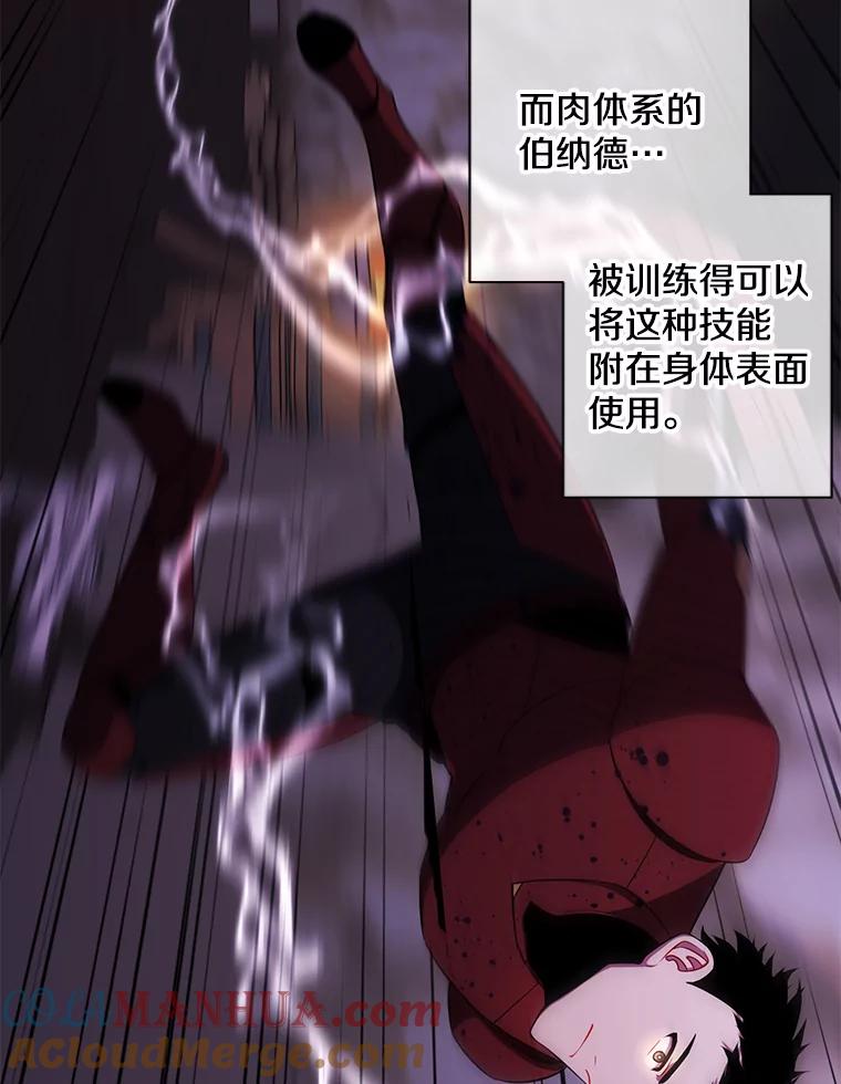 《我在小说里当无赖》90.对决（1） 第43页