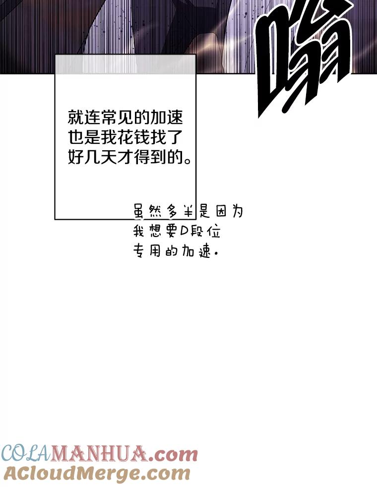 《我在小说里当无赖》90.对决（1） 第70页