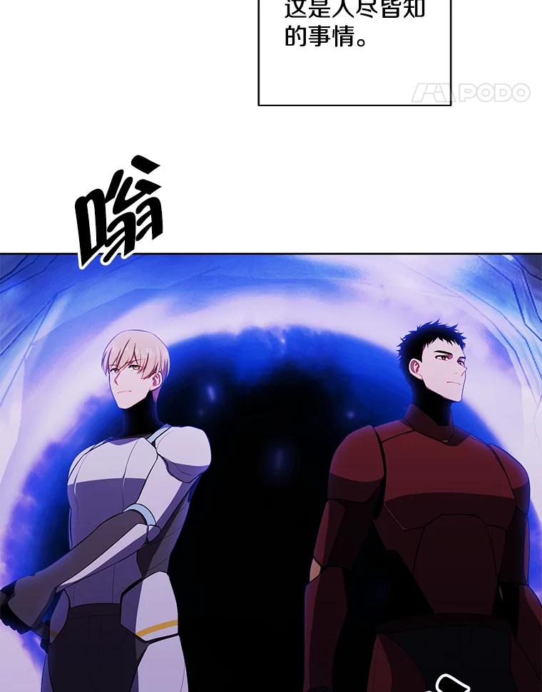 《我在小说里当无赖》90.对决（1） 第15页