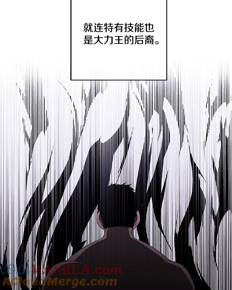 《我在小说里当无赖》90.对决（1） 第37页