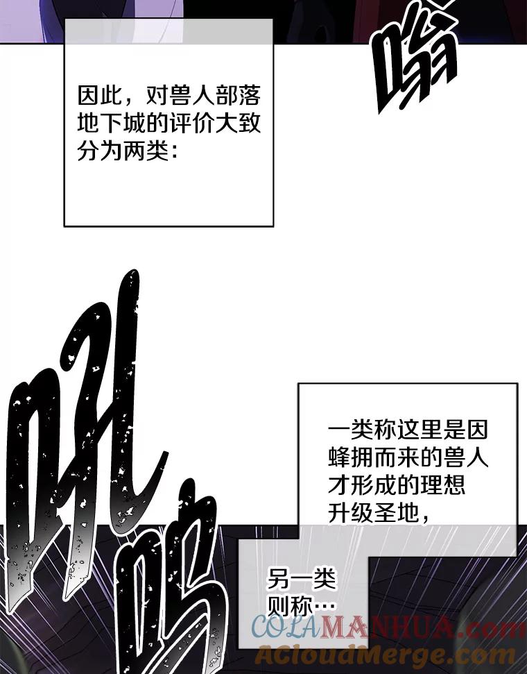 《我在小说里当无赖》90.对决（1） 第16页