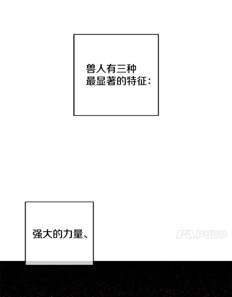 《我在小说里当无赖》90.对决（1） 第11页