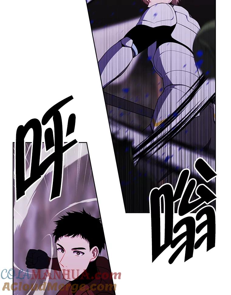 《我在小说里当无赖》90.对决（1） 第19页