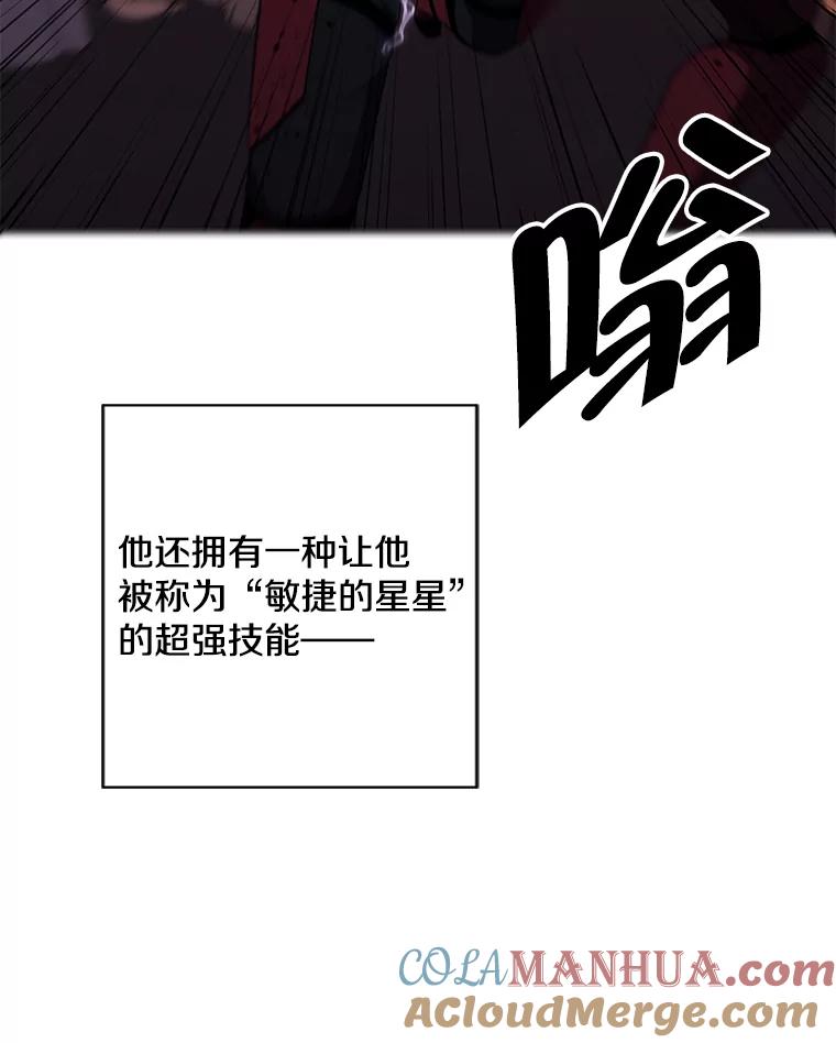 《我在小说里当无赖》90.对决（1） 第40页