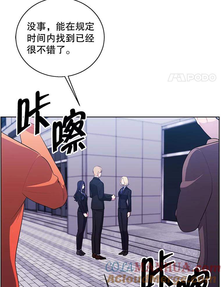 《我在小说里当无赖》90.对决（1） 第4页