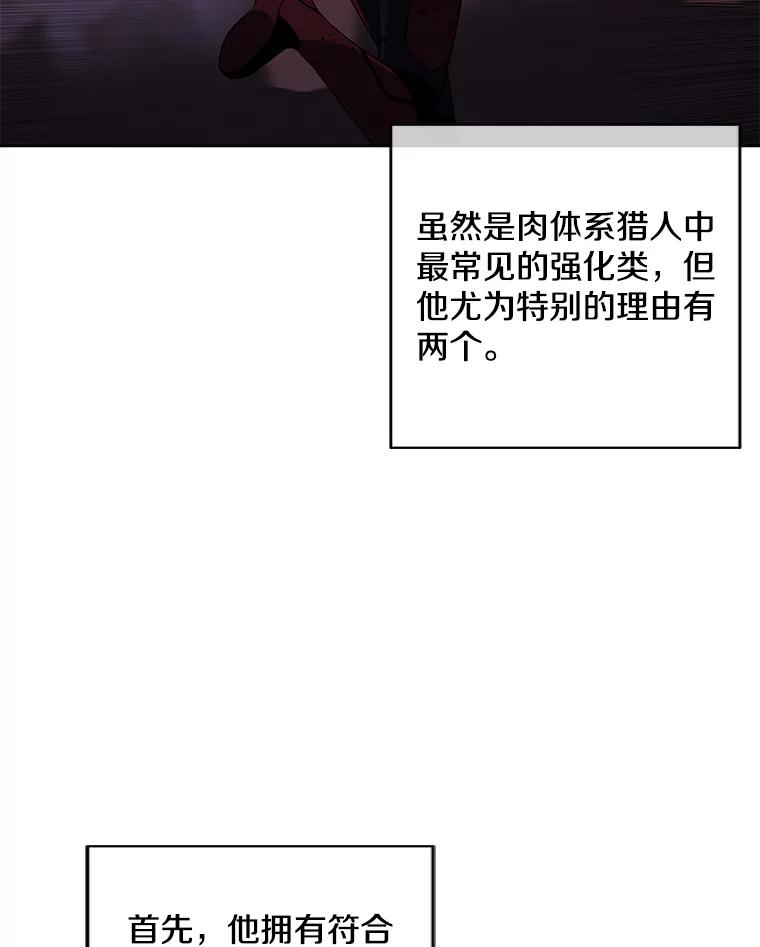 《我在小说里当无赖》90.对决（1） 第33页