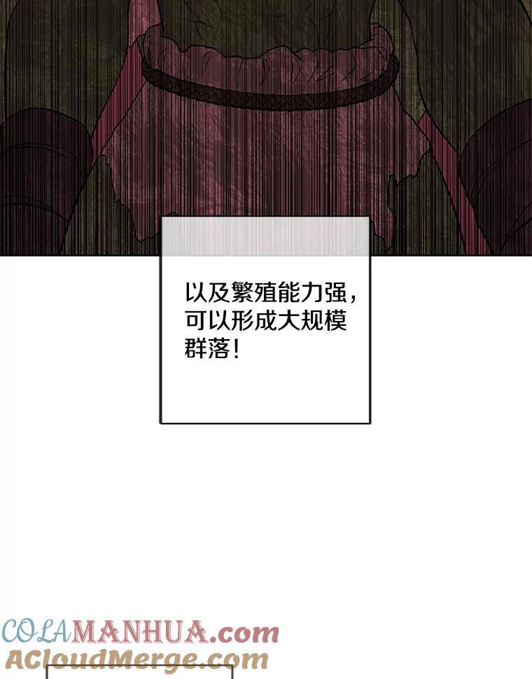 《我在小说里当无赖》90.对决（1） 第13页