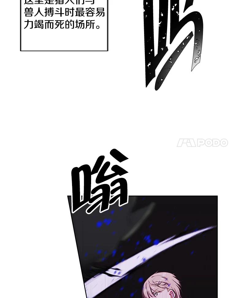 《我在小说里当无赖》90.对决（1） 第18页