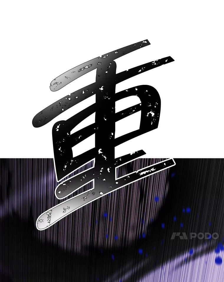 《我在小说里当无赖》90.对决（1） 第21页