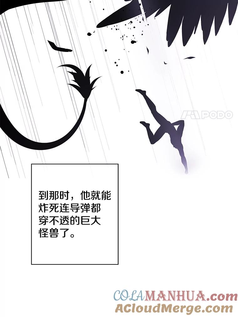 《我在小说里当无赖》90.对决（1） 第55页