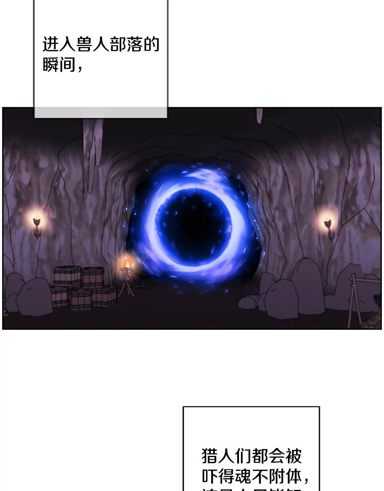 《我在小说里当无赖》90.对决（1） 第14页