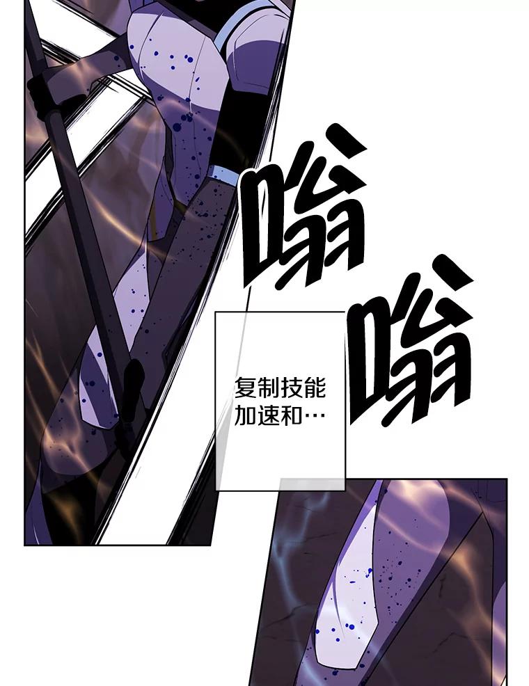 《我在小说里当无赖》90.对决（1） 第74页