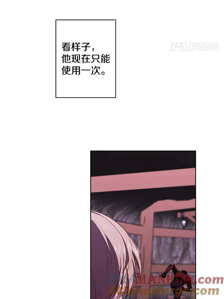 《我在小说里当无赖》90.对决（1） 第52页