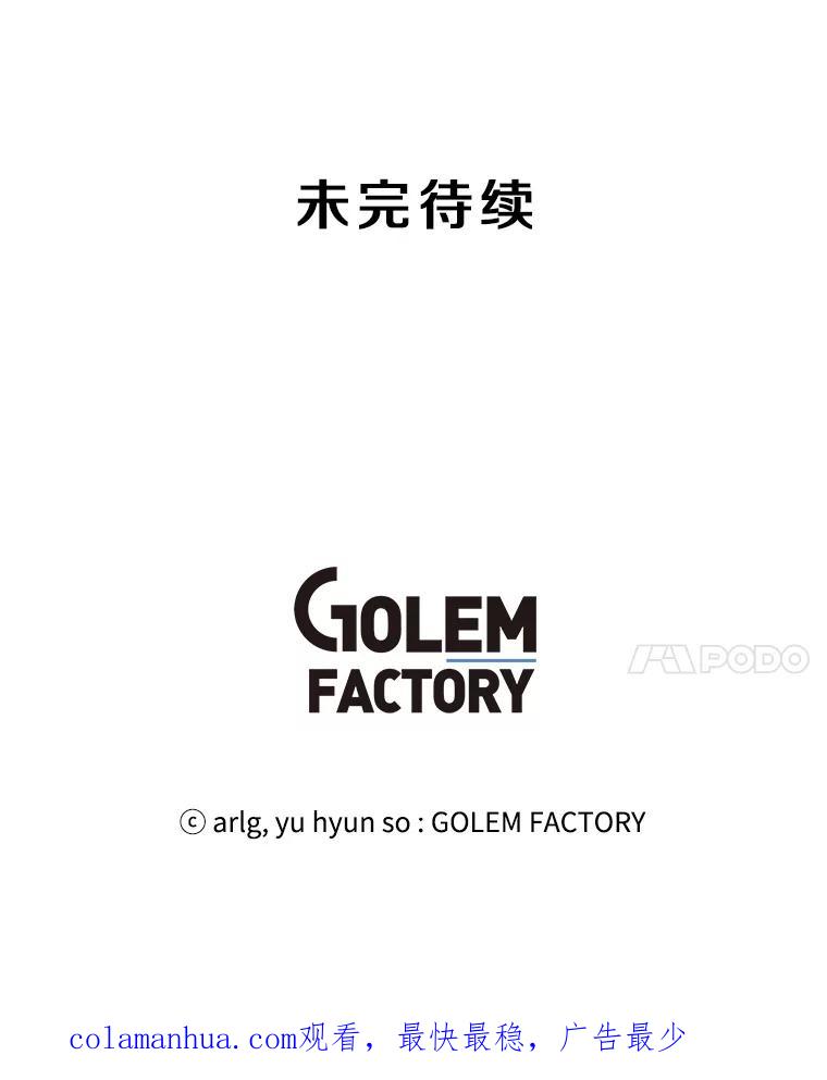 《我在小说里当无赖》90.对决（1） 第81页