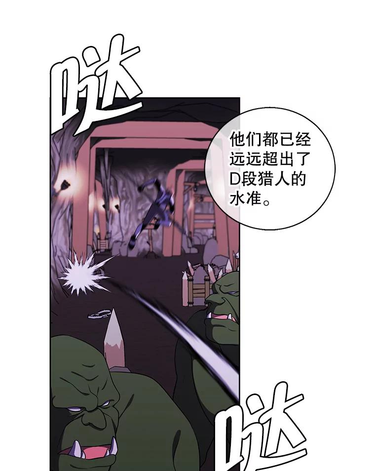 《我在小说里当无赖》90.对决（1） 第26页
