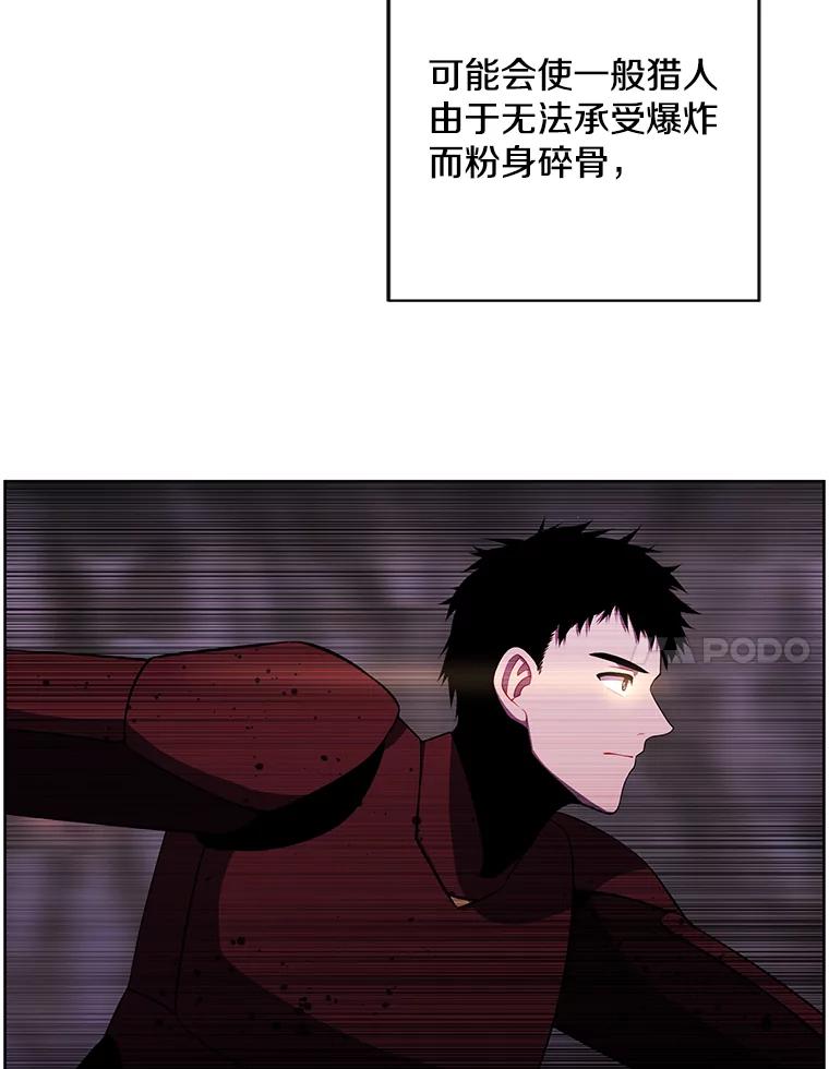 《我在小说里当无赖》90.对决（1） 第45页