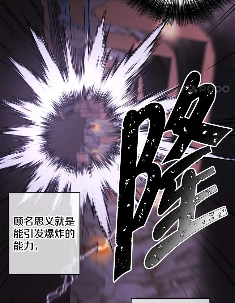 《我在小说里当无赖》90.对决（1） 第42页