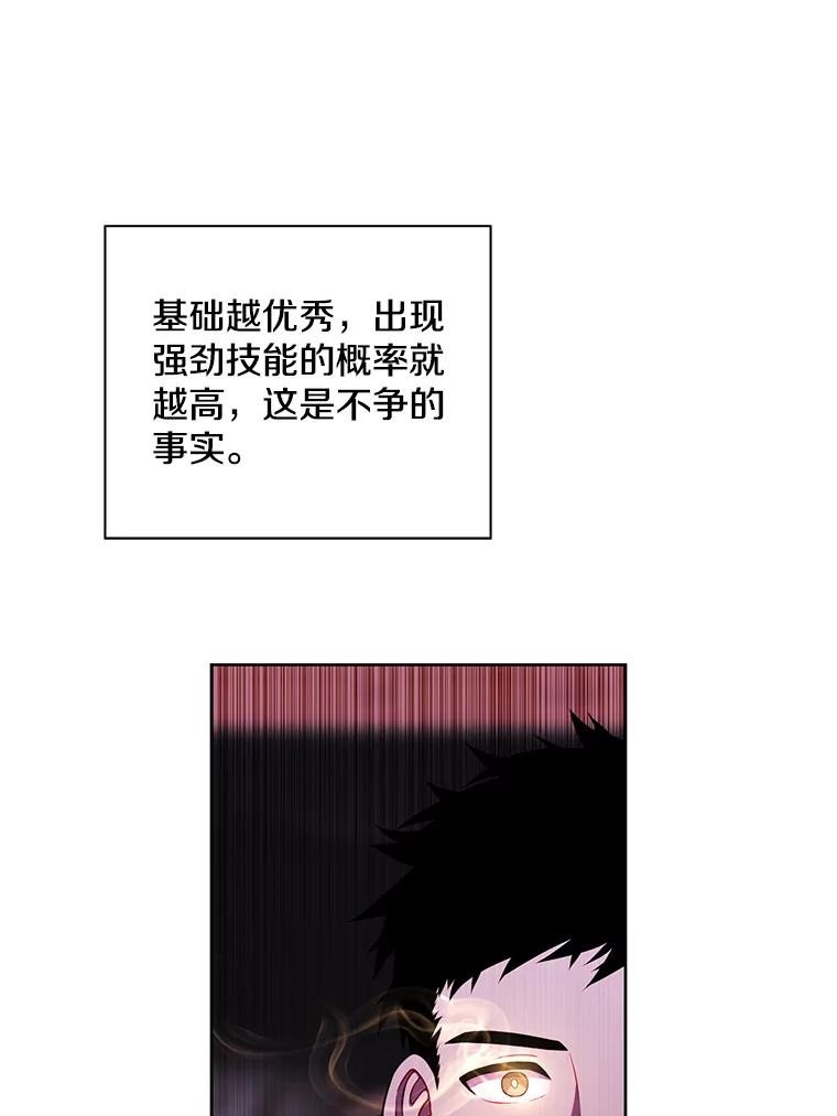 《我在小说里当无赖》90.对决（1） 第50页