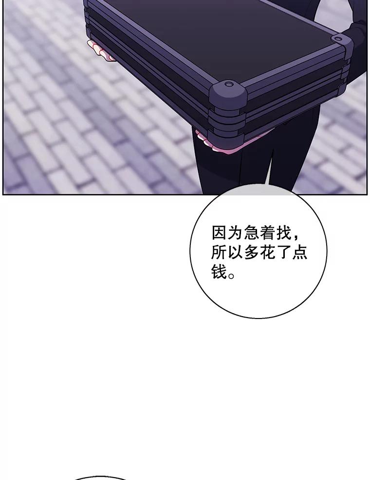 《我在小说里当无赖》90.对决（1） 第3页