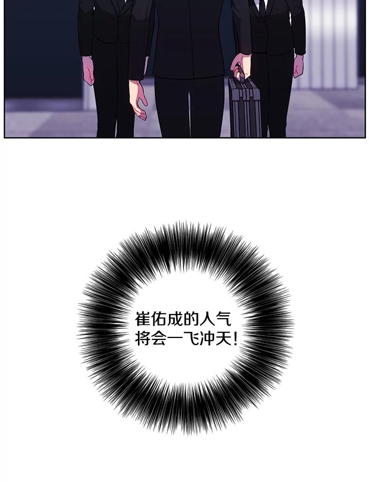 《我在小说里当无赖》90.对决（1） 第8页