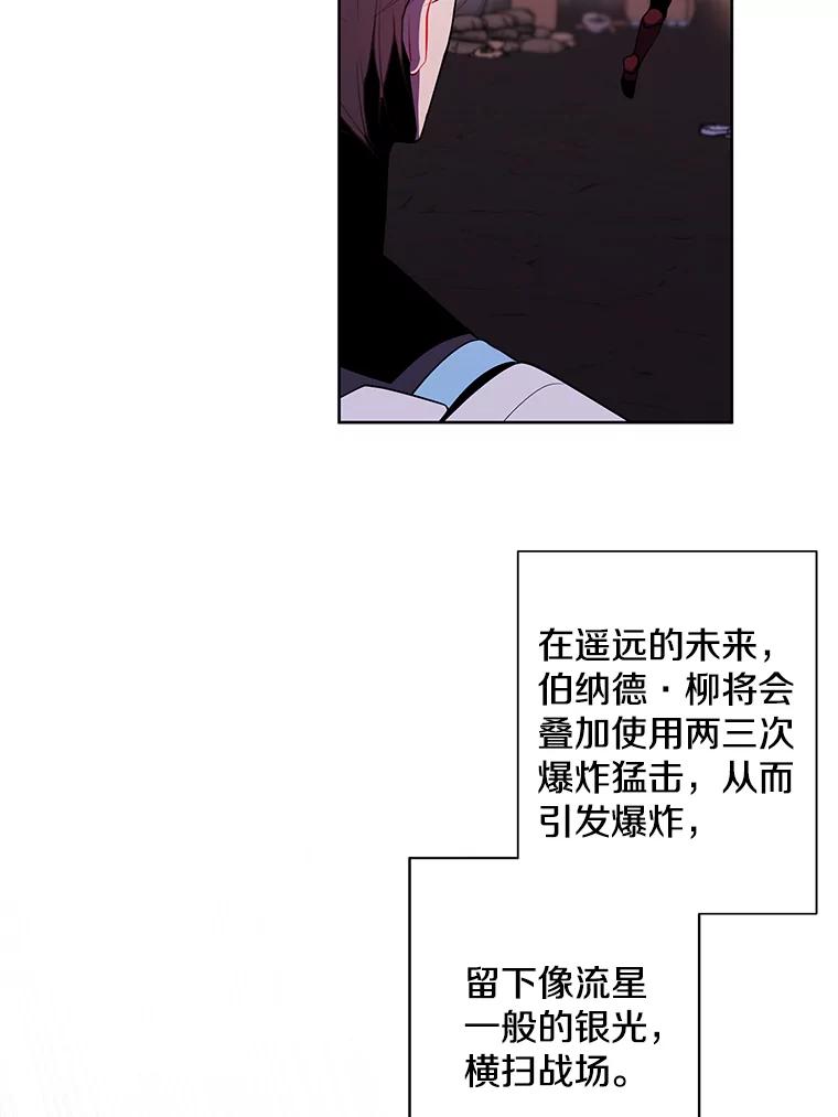 《我在小说里当无赖》90.对决（1） 第53页