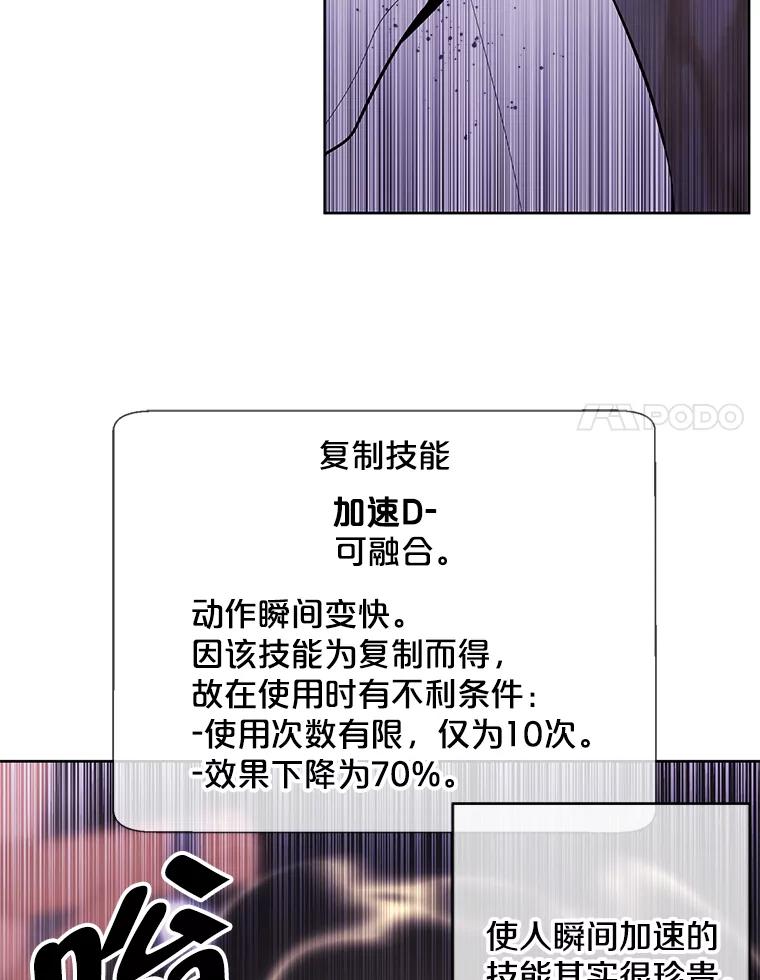 《我在小说里当无赖》90.对决（1） 第68页
