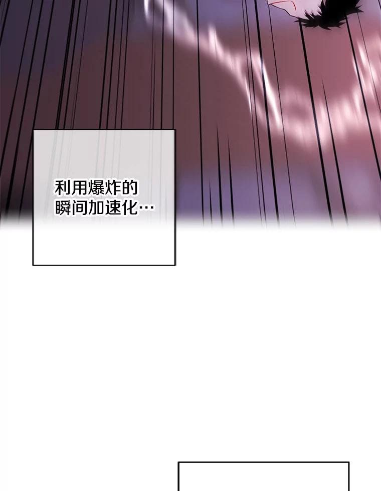 《我在小说里当无赖》90.对决（1） 第44页