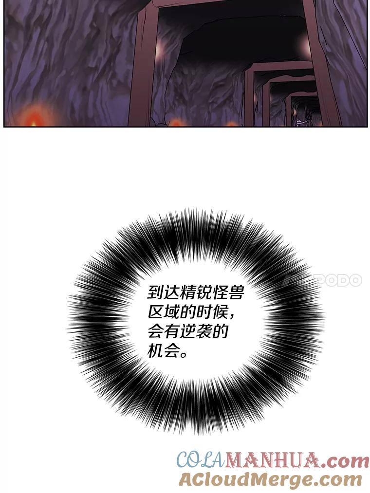 《我在小说里当无赖》90.对决（1） 第58页