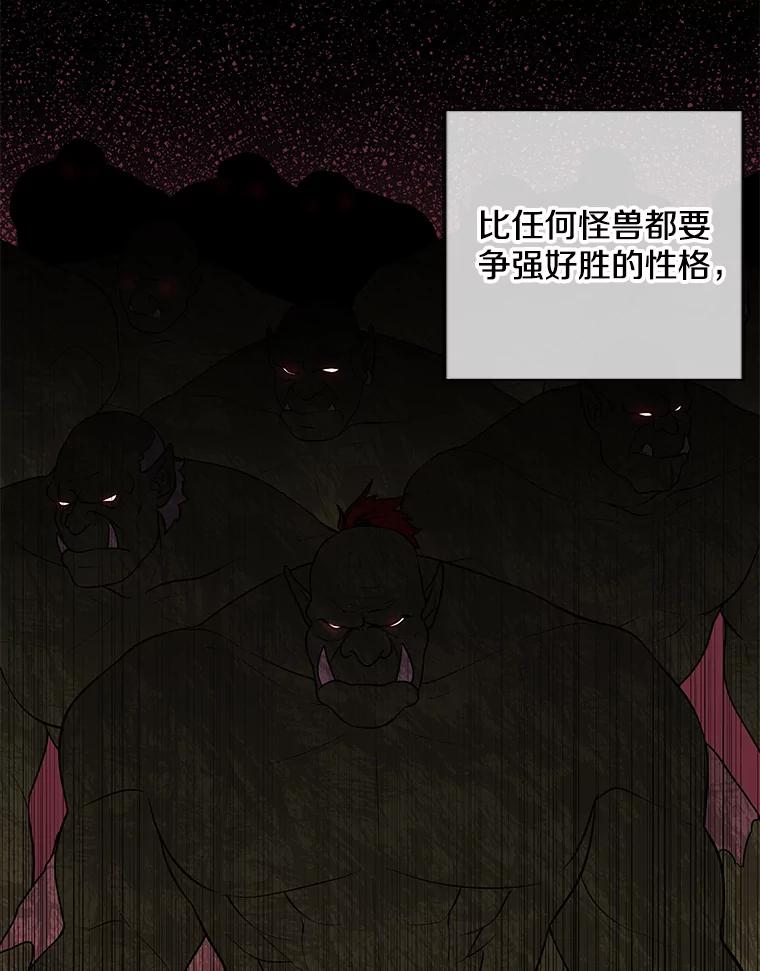 《我在小说里当无赖》90.对决（1） 第12页