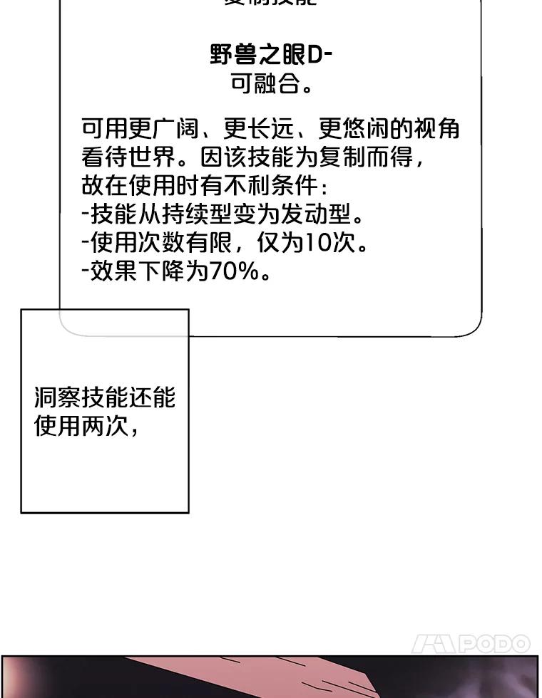 《我在小说里当无赖》90.对决（1） 第48页