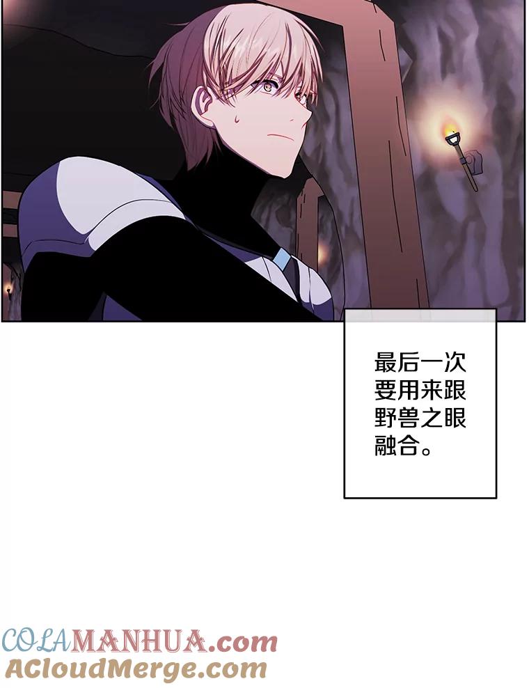 《我在小说里当无赖》90.对决（1） 第49页