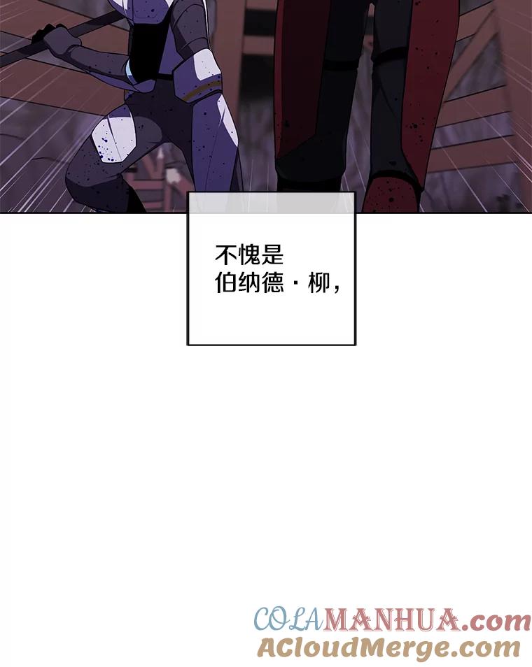 《我在小说里当无赖》90.对决（1） 第31页