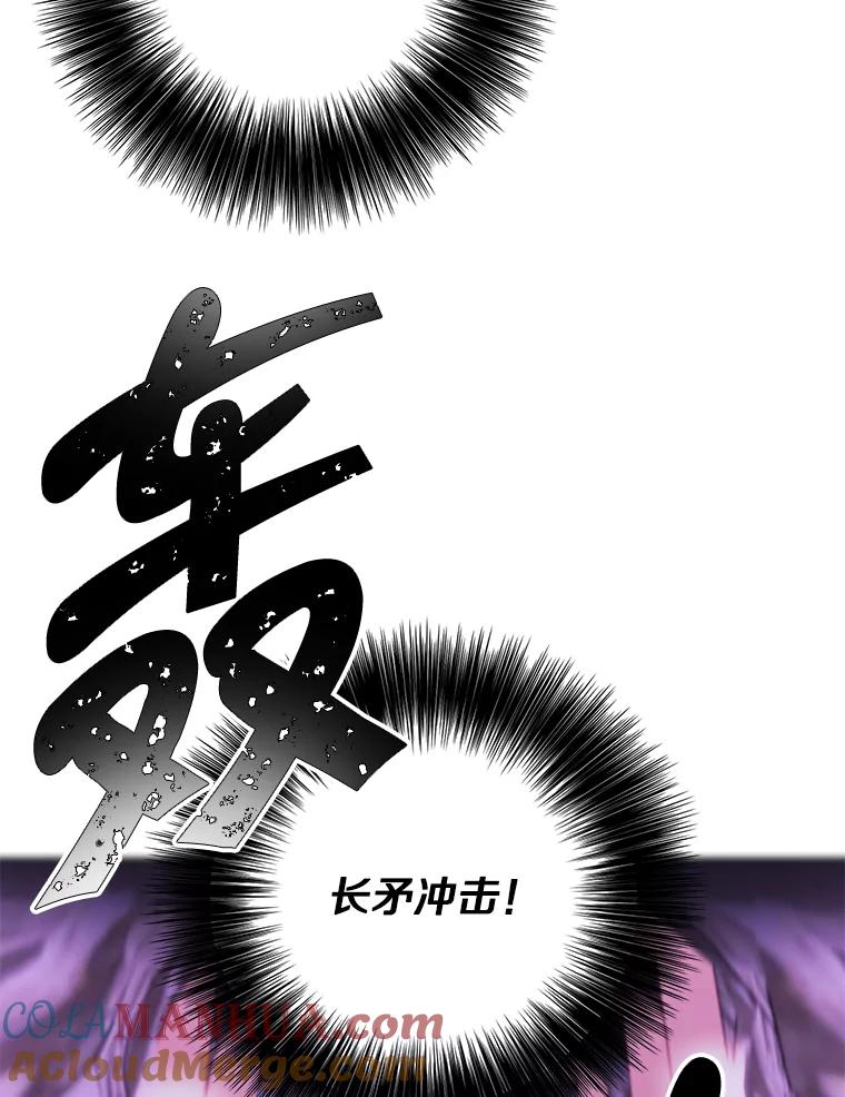 《我在小说里当无赖》90.对决（1） 第76页