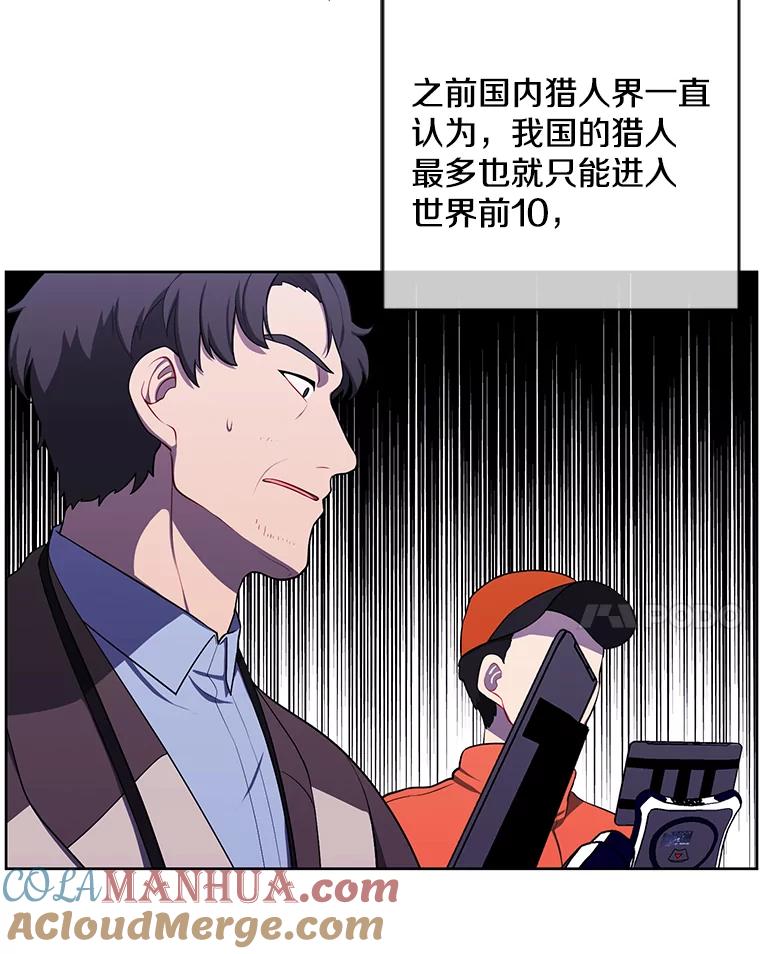 《我在小说里当无赖》90.对决（1） 第28页