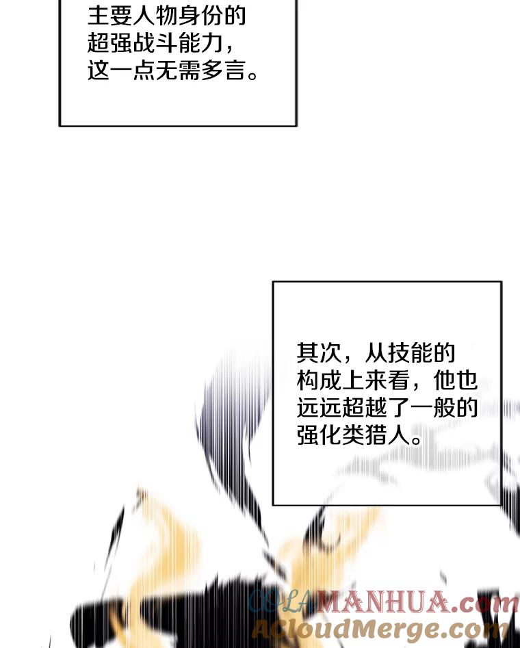 《我在小说里当无赖》90.对决（1） 第34页