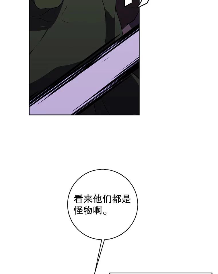 《我在小说里当无赖》90.对决（1） 第27页
