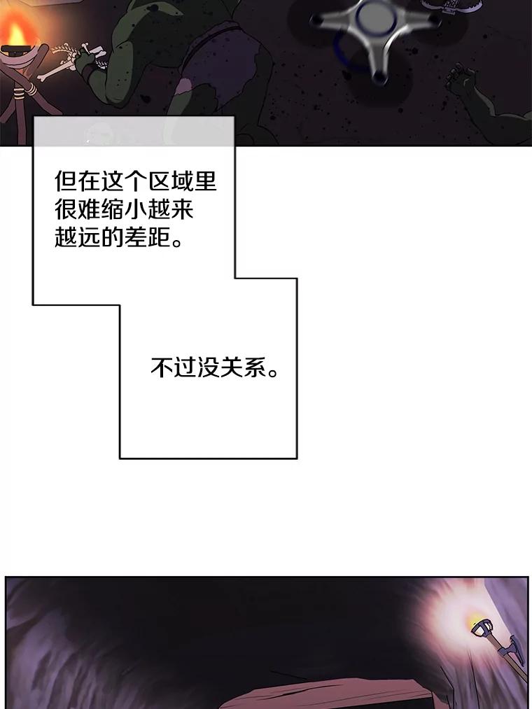 《我在小说里当无赖》90.对决（1） 第57页