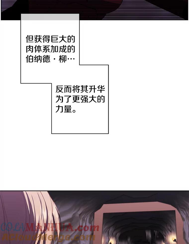 《我在小说里当无赖》90.对决（1） 第46页