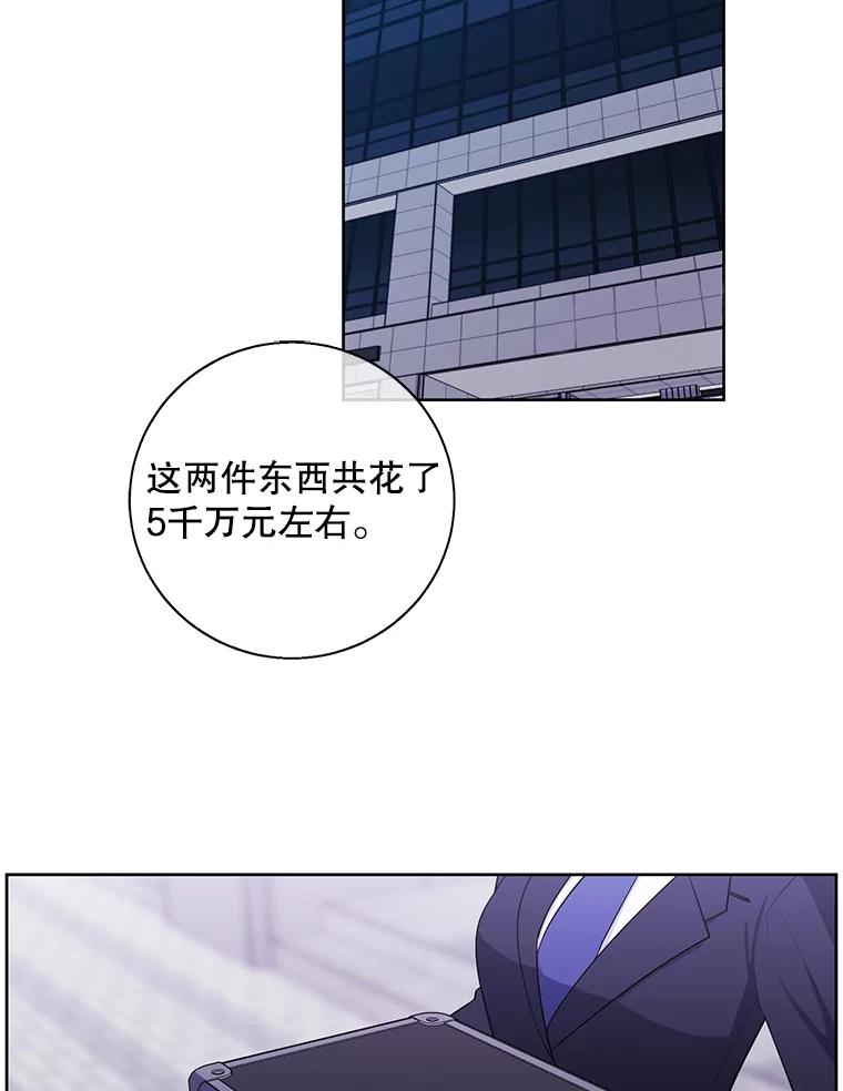 《我在小说里当无赖》90.对决（1） 第2页
