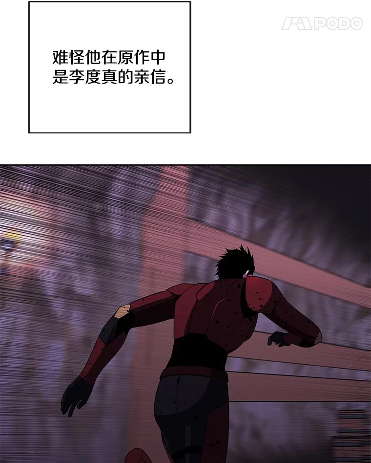 《我在小说里当无赖》90.对决（1） 第32页
