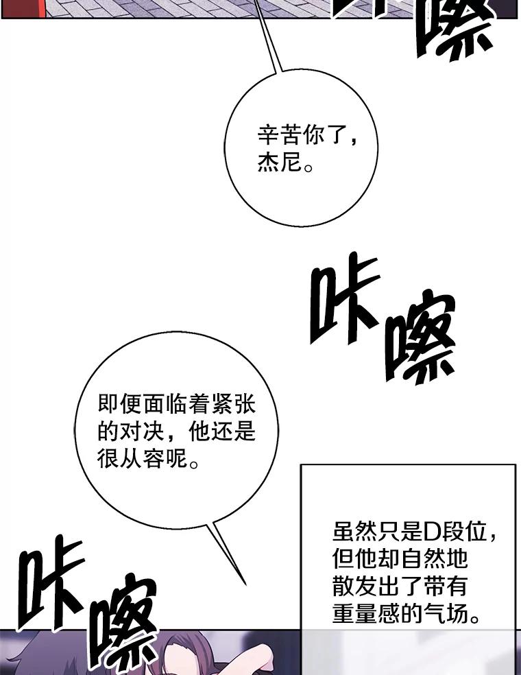 《我在小说里当无赖》90.对决（1） 第5页