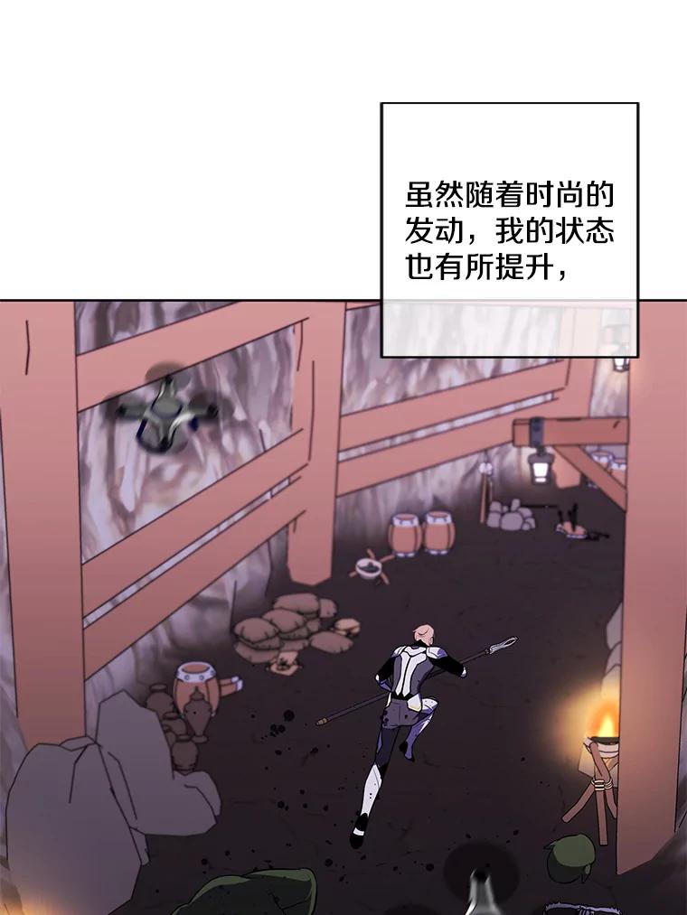《我在小说里当无赖》90.对决（1） 第56页
